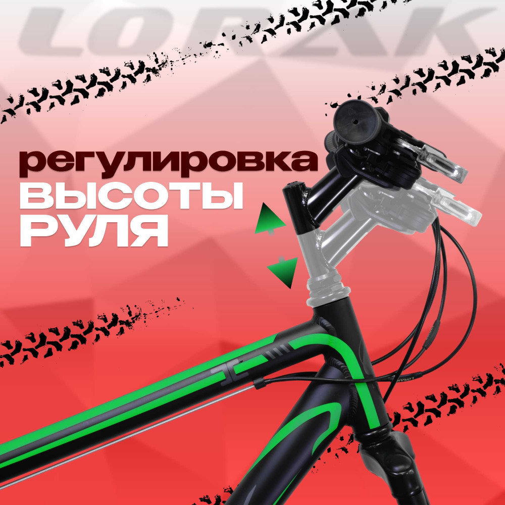 Lorak MAX 190 Матовый Чёрный/Зелёный 19р (на рост 171-182)