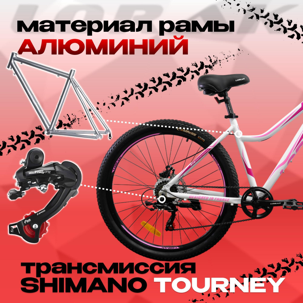 LORAK GLORY 9 Белый рама 19 (на рост 171-182)